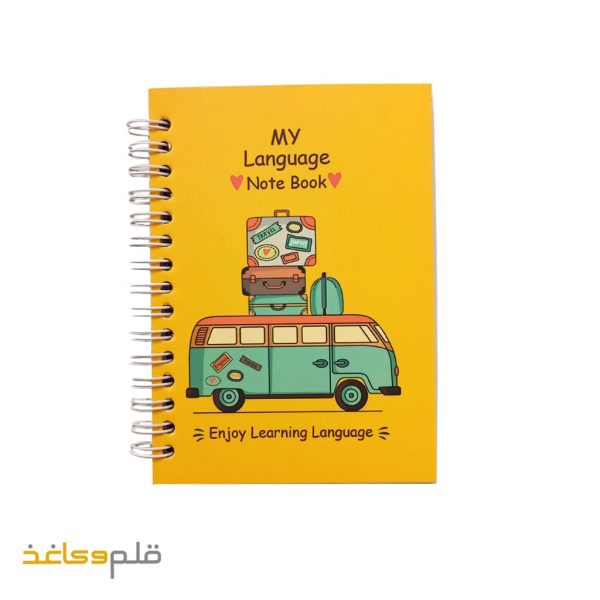 دفتر زبان من گرامر و لغت زبان