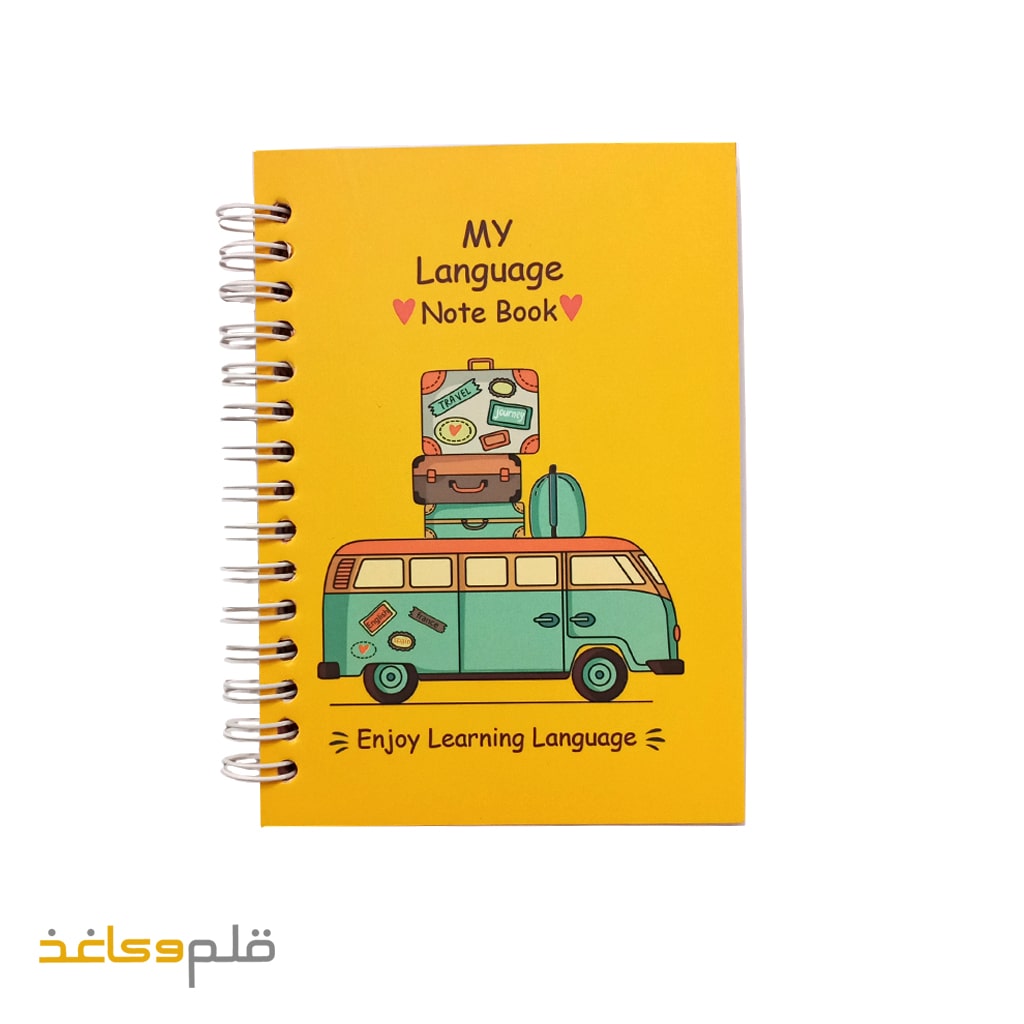 notebook-mylang دفتر زبان من گرامر و لغت زبان