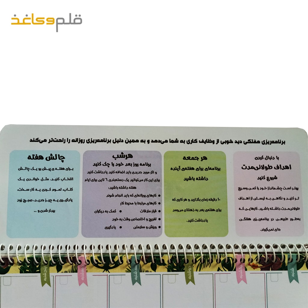 planer-weekly-2