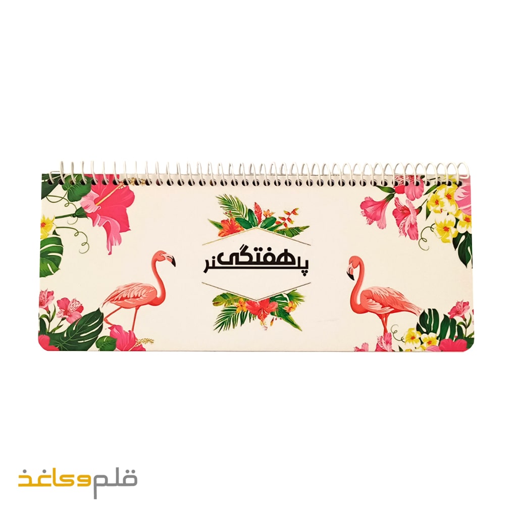 planer-weekly پلنر هفتگی یاس